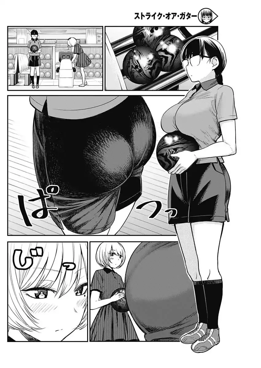 Strike or Gutter Chapter 11 - Page 9