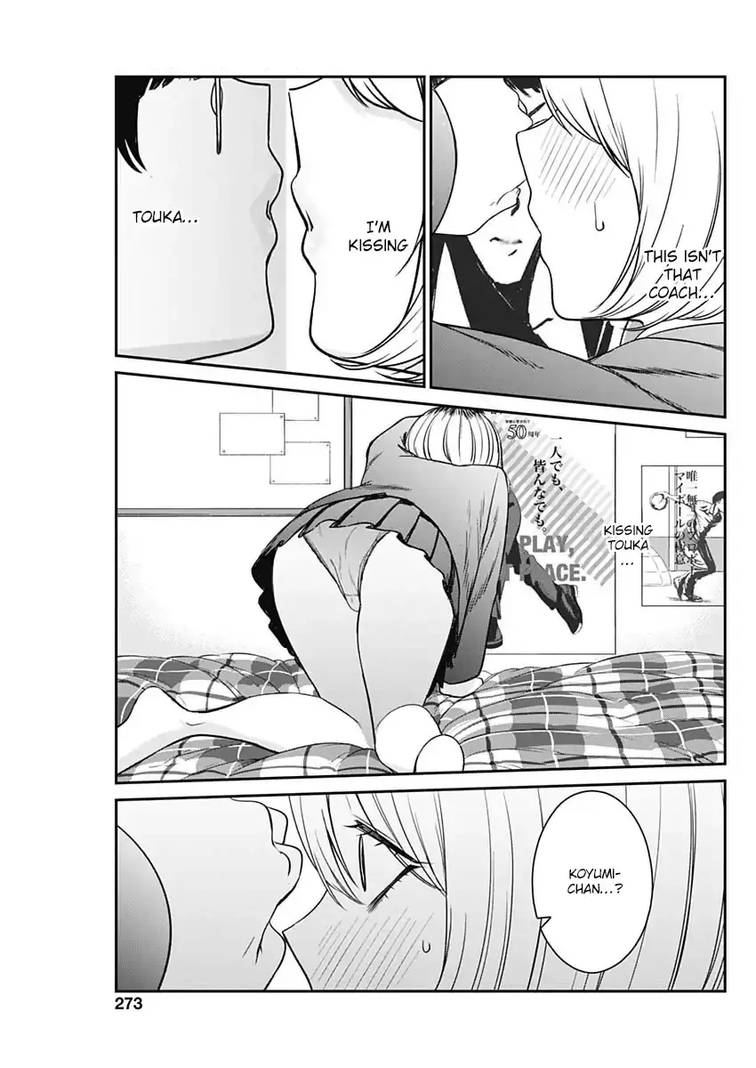 Strike or Gutter Chapter 13 - Page 19