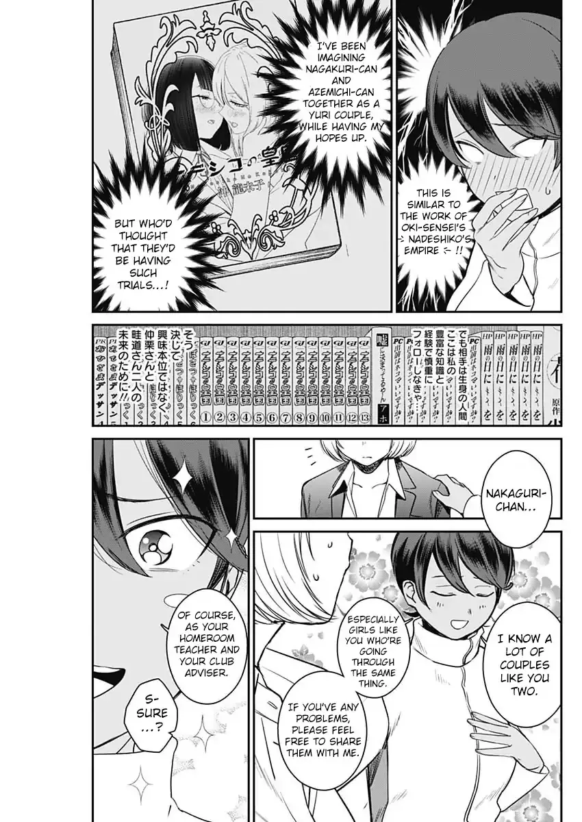 Strike or Gutter Chapter 13 - Page 7