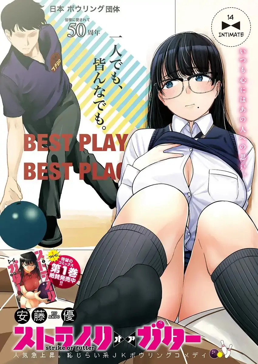 Strike or Gutter Chapter 14 - Page 3