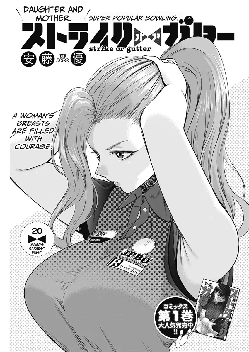 Strike or Gutter Chapter 20 - Page 2