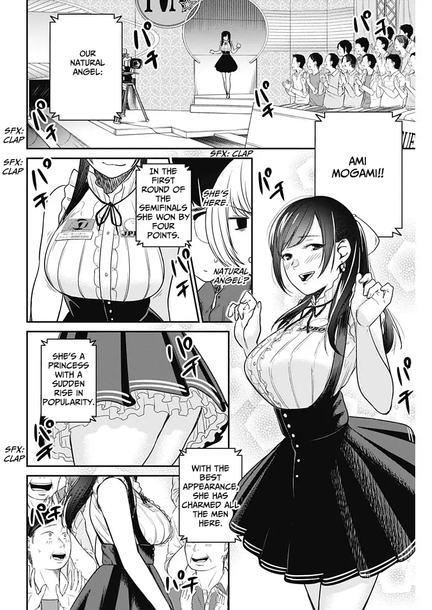 Strike or Gutter Chapter 20 - Page 7