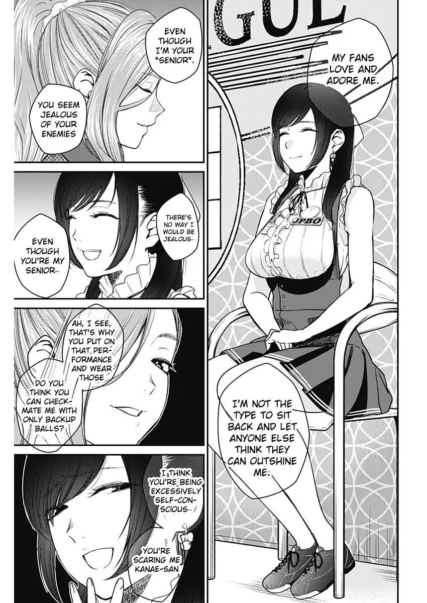 Strike or Gutter Chapter 21 - Page 14