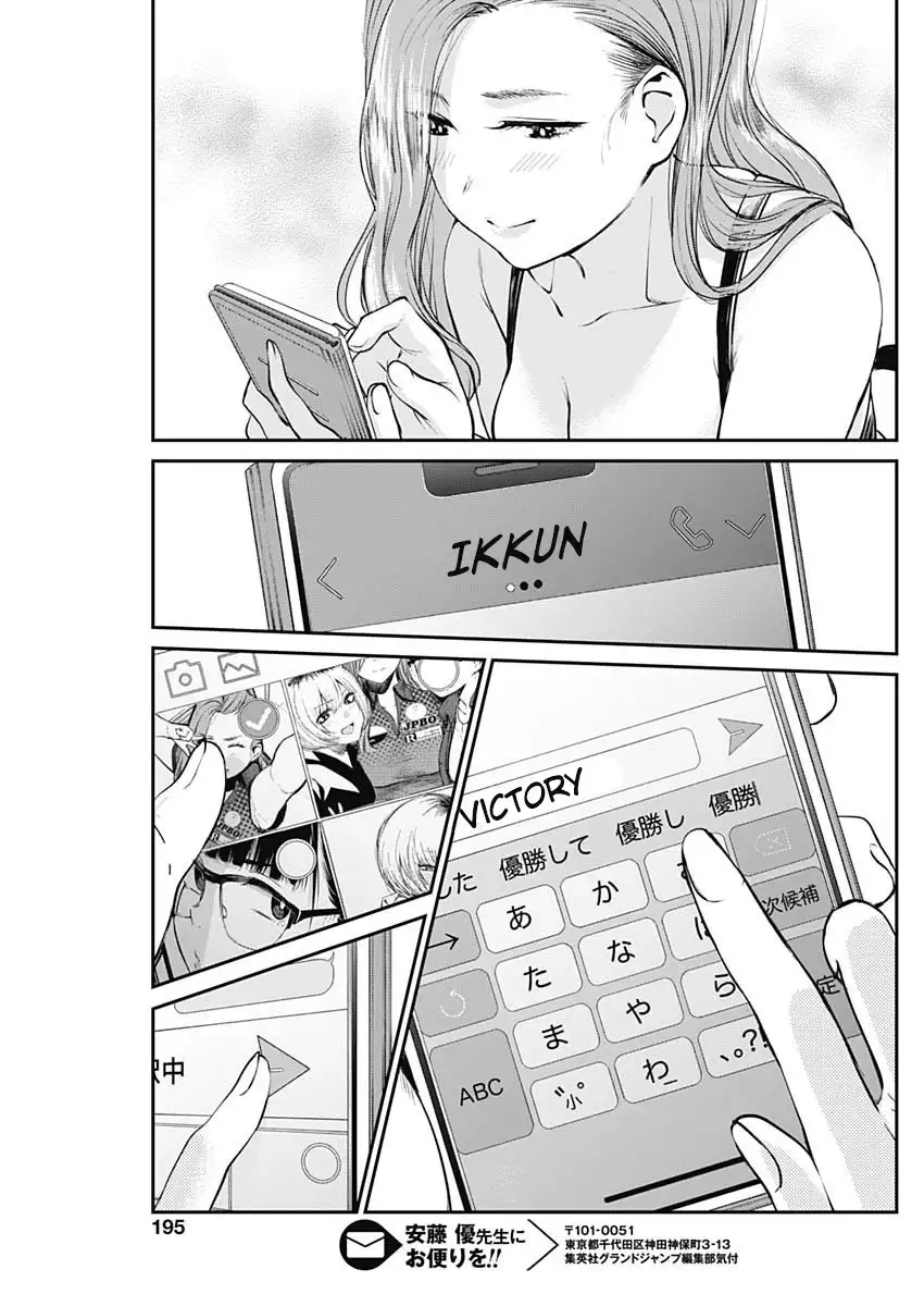 Strike or Gutter Chapter 23 - Page 18