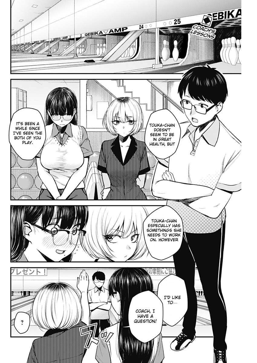 Strike or Gutter Chapter 25 - Page 3