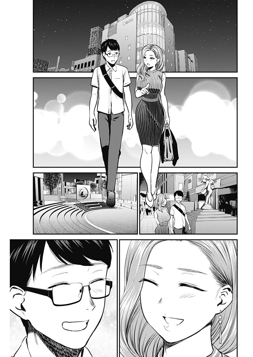 Strike or Gutter Chapter 26 - Page 16