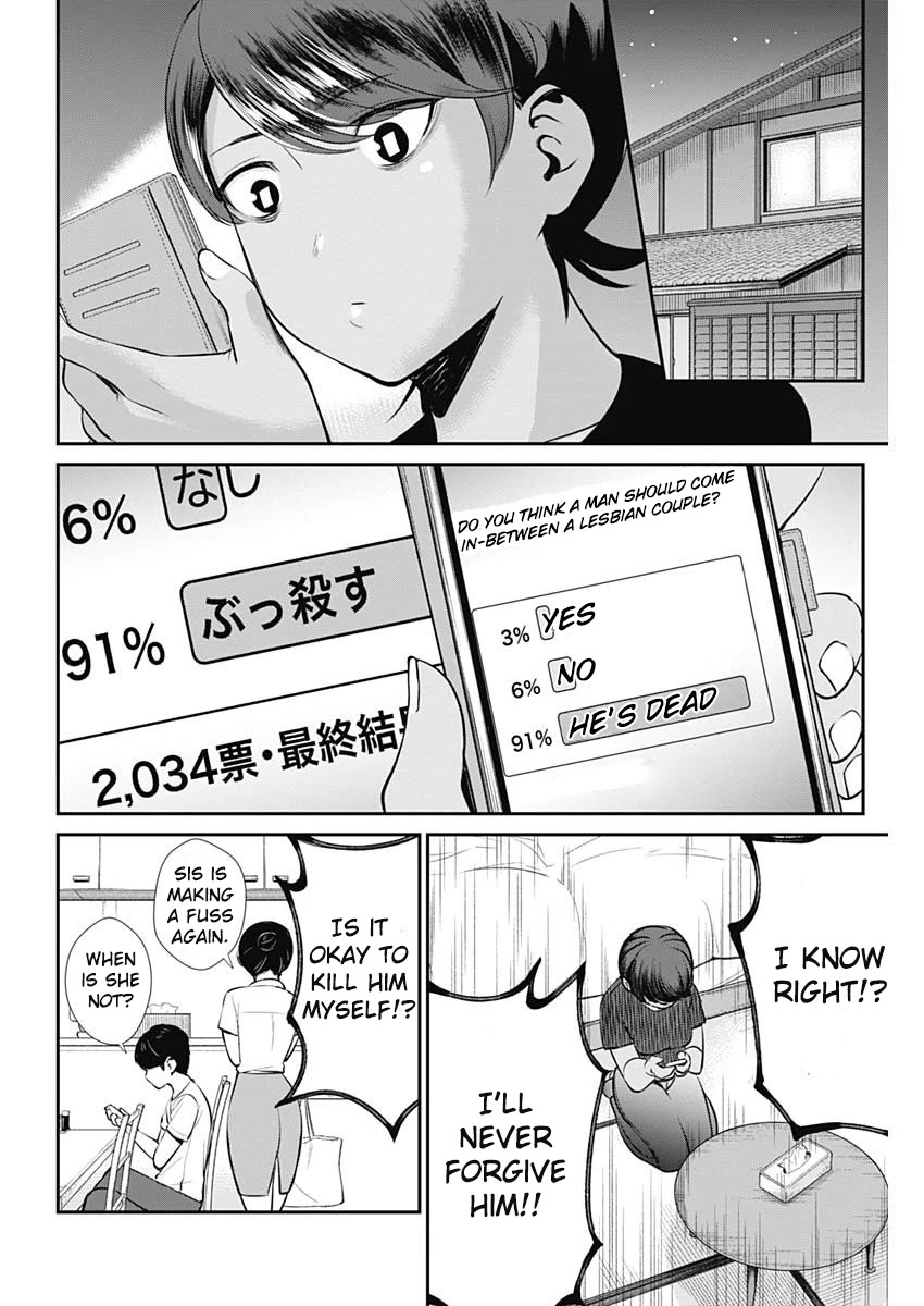 Strike or Gutter Chapter 27 - Page 9