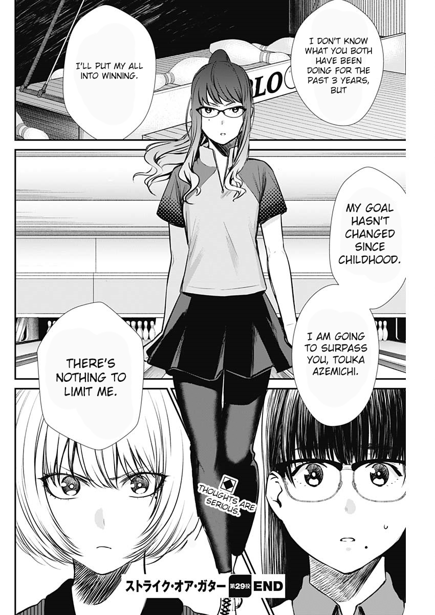 Strike or Gutter Chapter 29 - Page 20