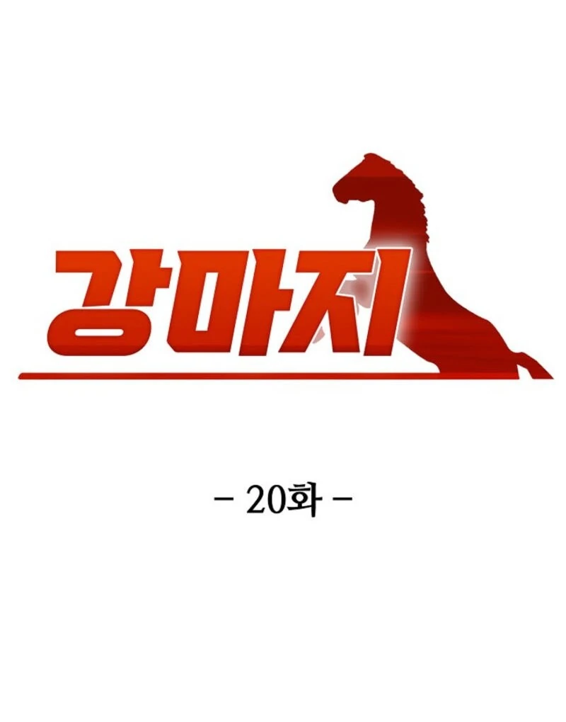 Strong Witch Chapter 20 - Page 28