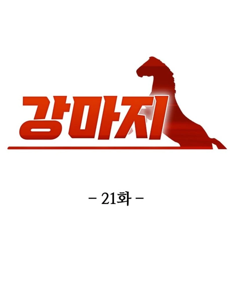 Strong Witch Chapter 21 - Page 42