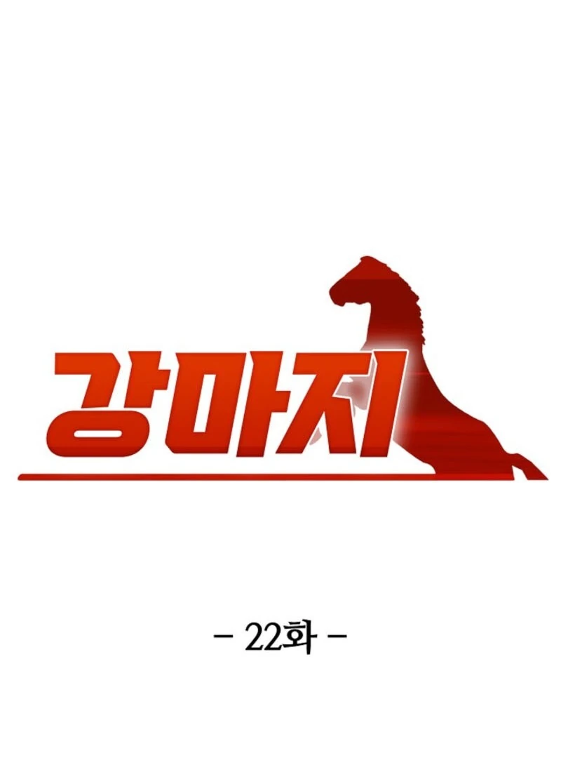 Strong Witch Chapter 22 - Page 30