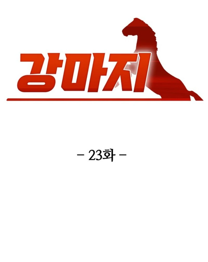 Strong Witch Chapter 23 - Page 54