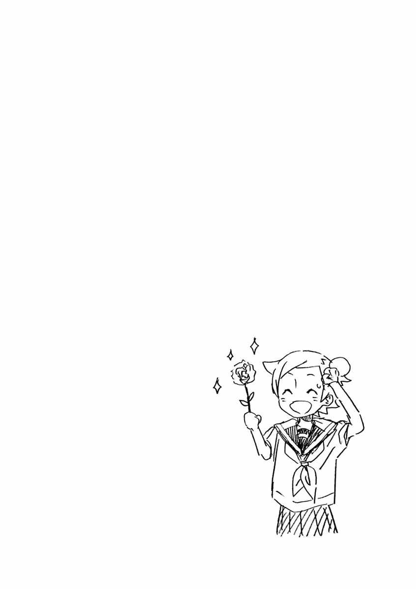 Student Council for Two Chapter 79 - Page 6