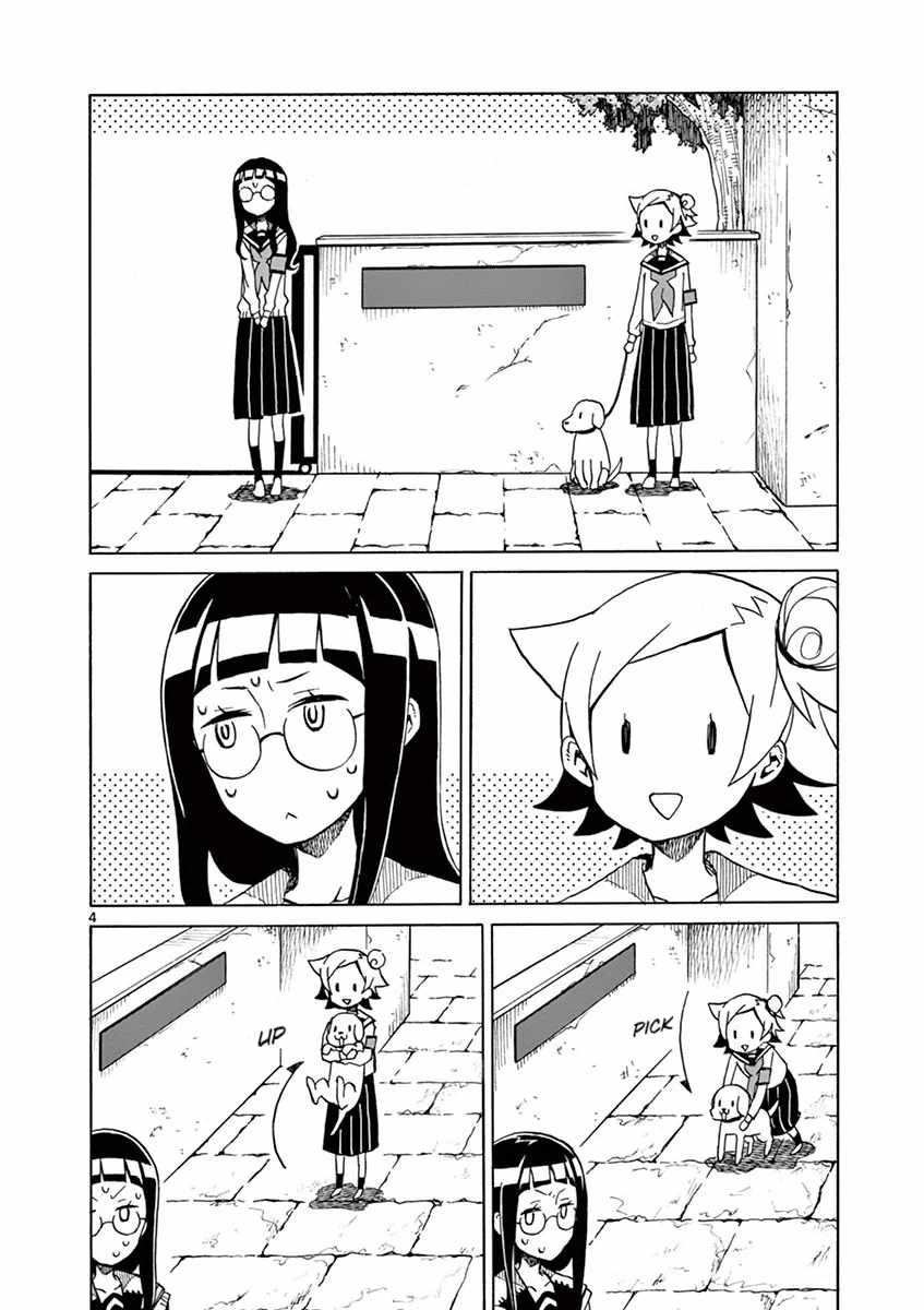 Student Council for Two Chapter 80 - Page 4