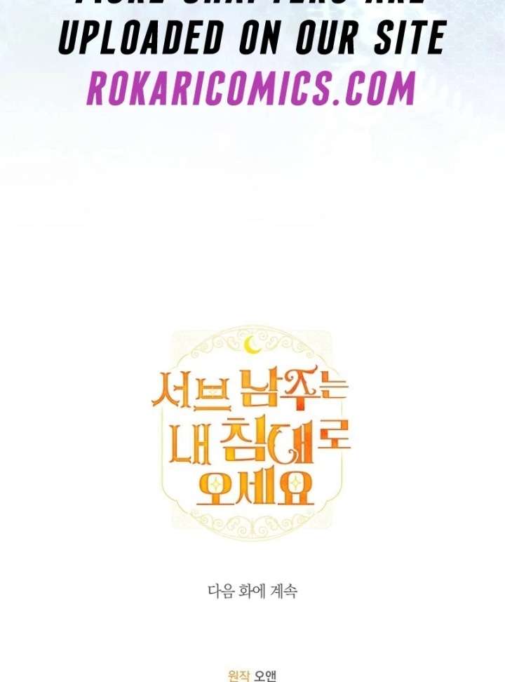 Sub Male Lead, Come to My Bed Chapter 32 - Page 138