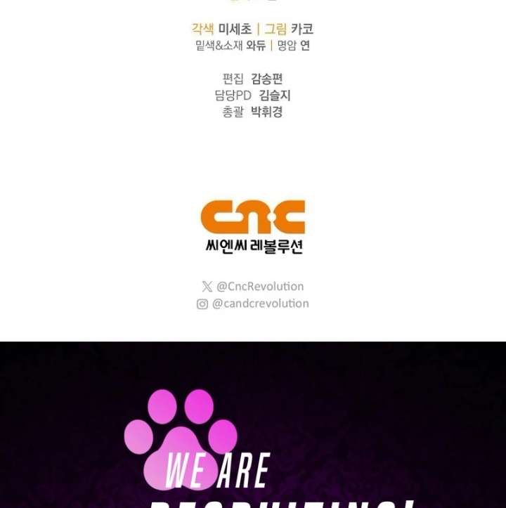 Sub Male Lead, Come to My Bed Chapter 32 - Page 139