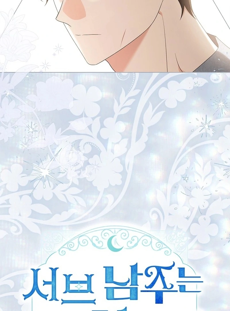 Sub Male Lead, Come to My Bed Chapter 34 - Page 13