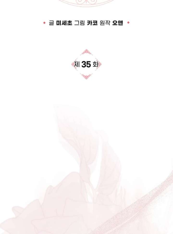 Sub Male Lead, Come to My Bed Chapter 35 - Page 3