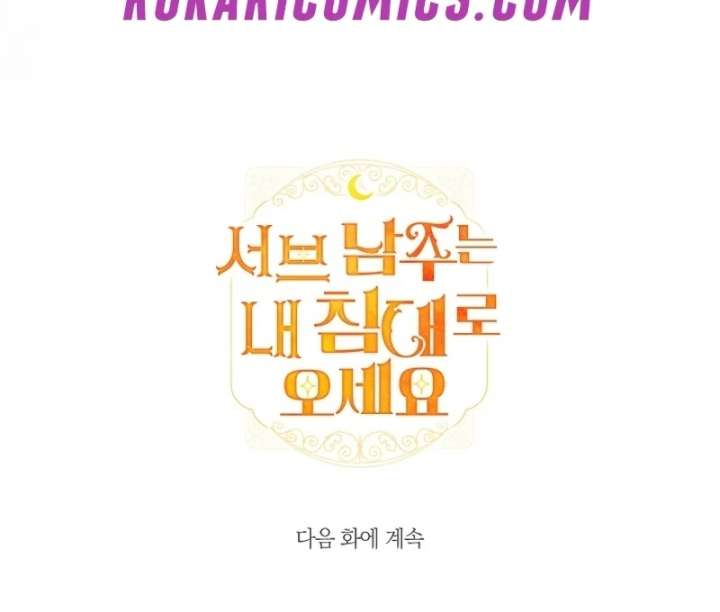 Sub Male Lead, Come to My Bed Chapter 36 - Page 142