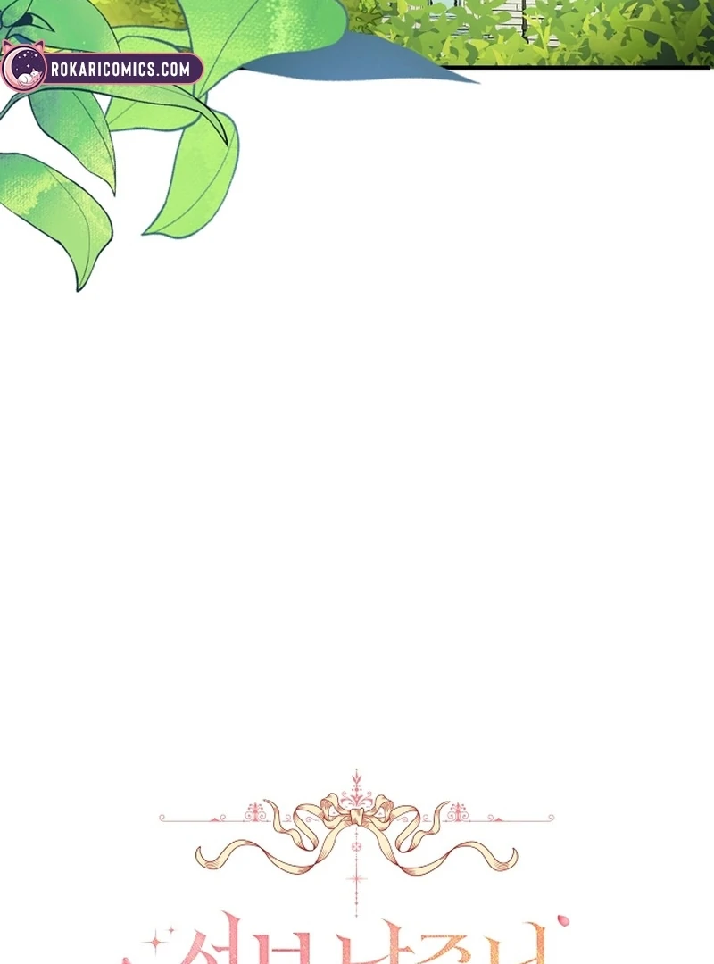 Sub-Male Lead, You Said It Was A Contract Marriage? Chapter 25 - Page 21