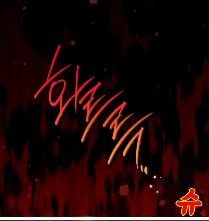 Sue me, Baby Chapter 0.1 - Page 41