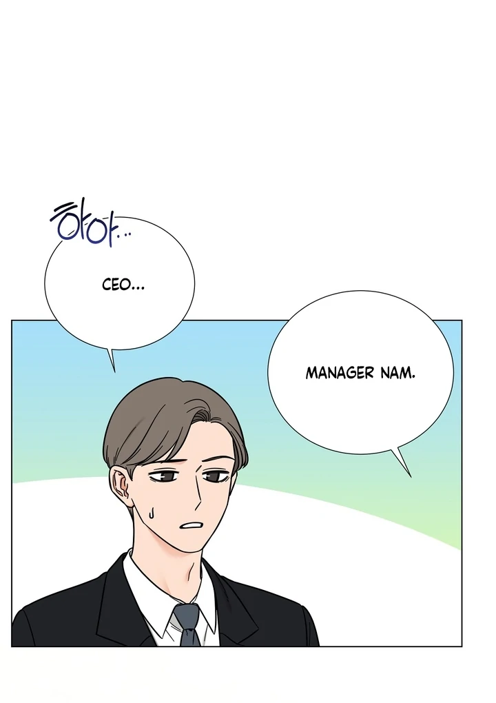 Sue me, Baby Chapter 1 - Page 14