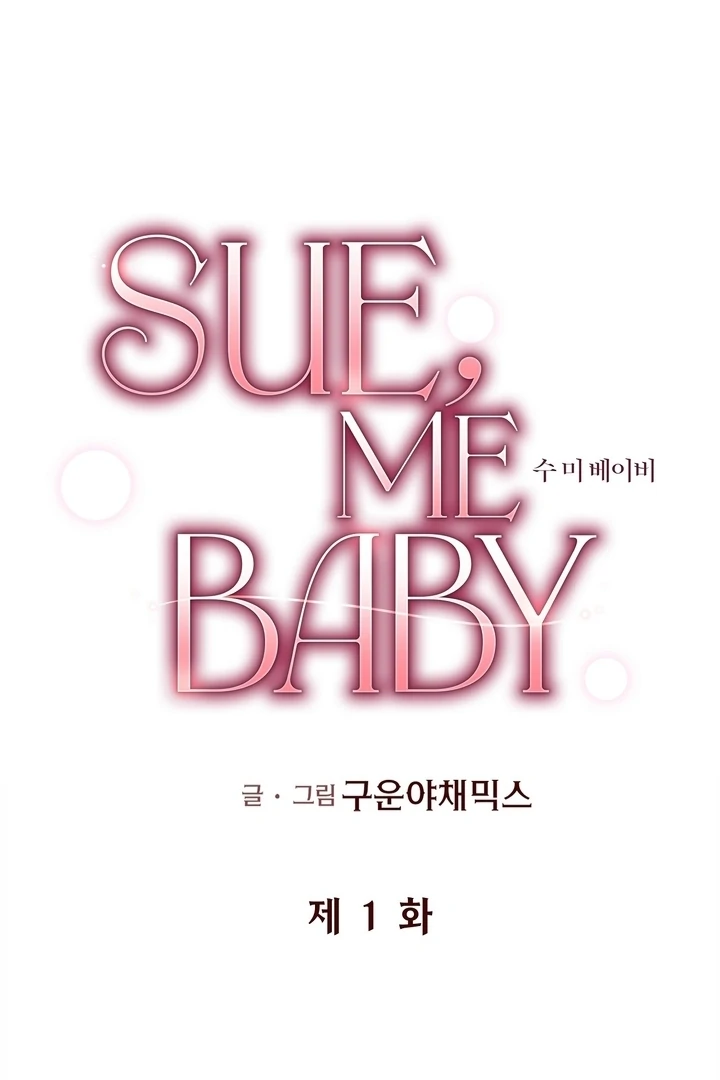 Sue me, Baby Chapter 1 - Page 17