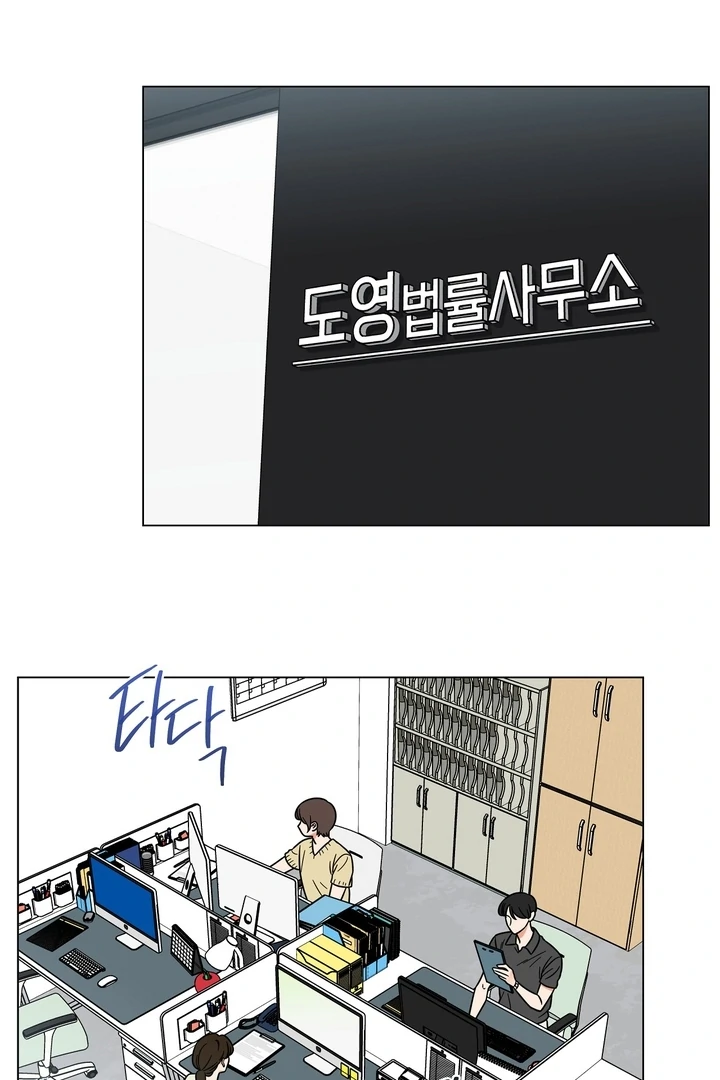 Sue me, Baby Chapter 1 - Page 29