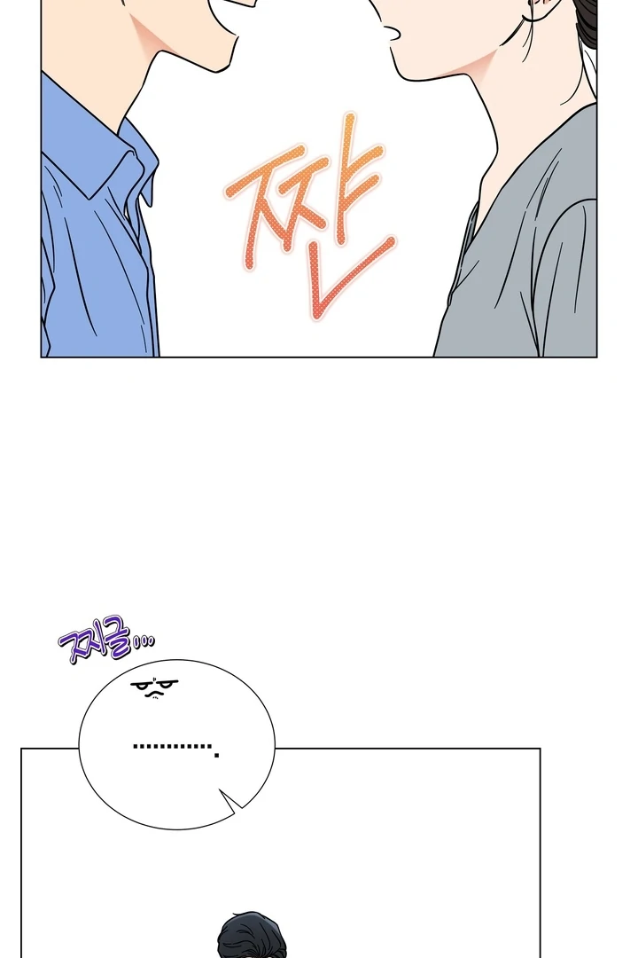 Sue me, Baby Chapter 1 - Page 58