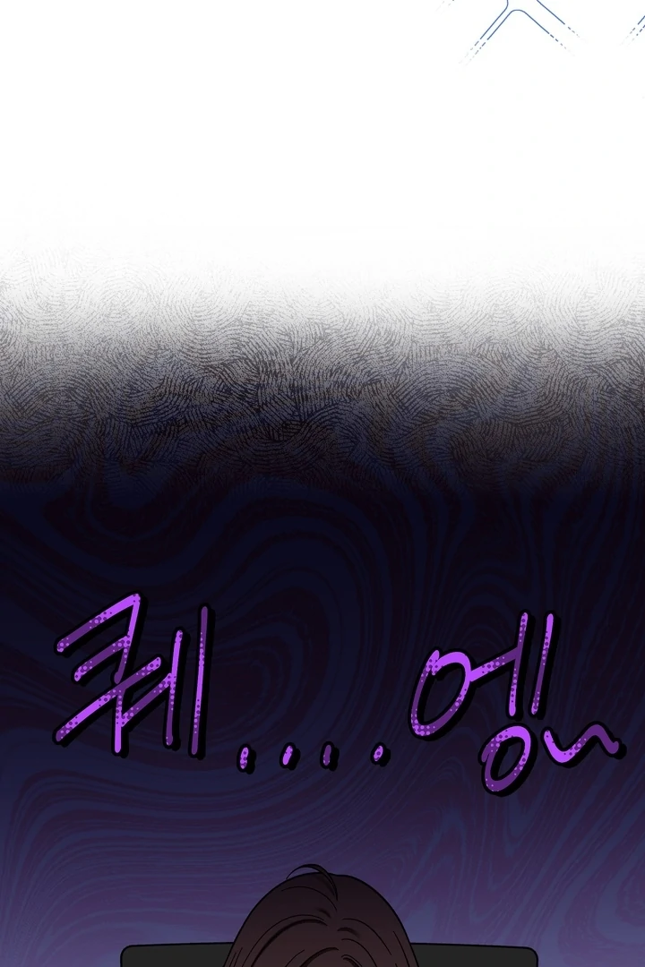 Sue me, Baby Chapter 1 - Page 79