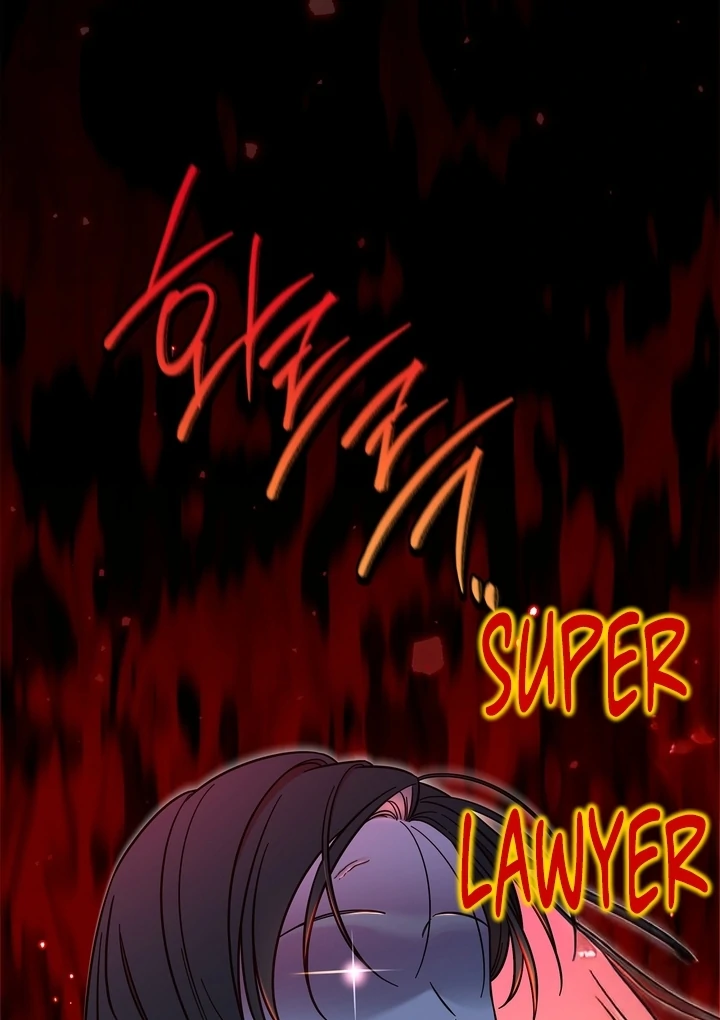 Sue me, Baby Chapter 1 - Page 83