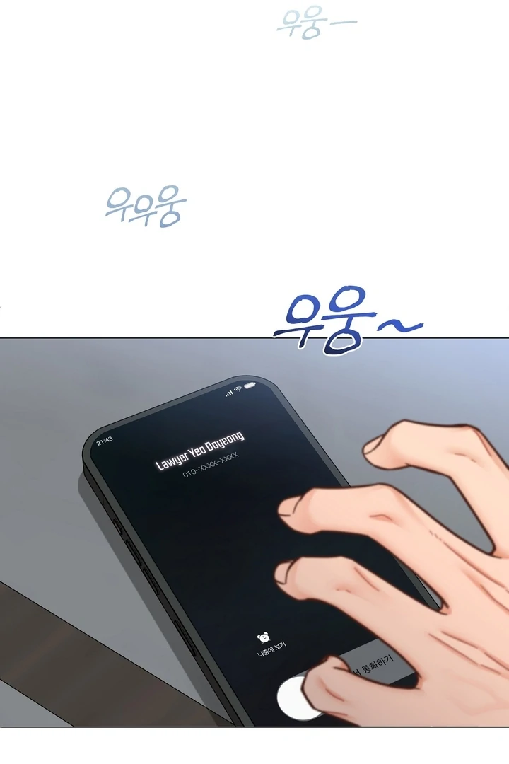 Sue me, Baby Chapter 1 - Page 88