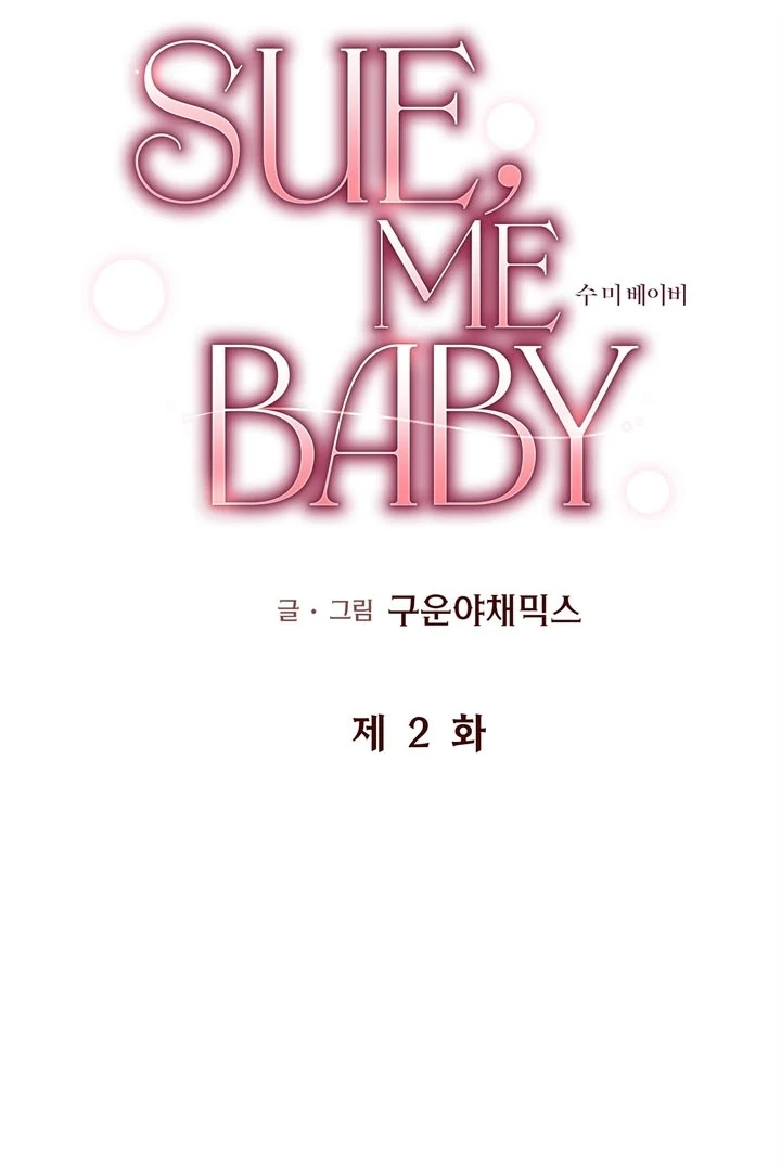 Sue me, Baby Chapter 2 - Page 1