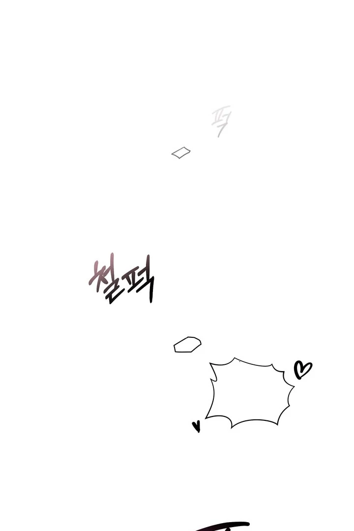 Sue me, Baby Chapter 3 - Page 61