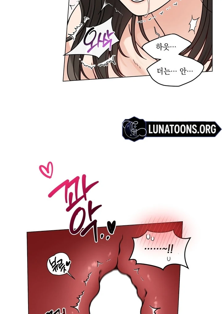 Sue me, Baby Chapter 3 - Page 83