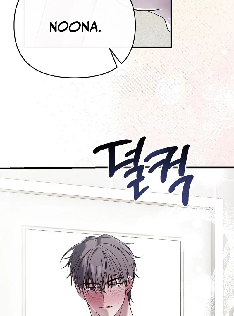 Summer Night’s Affairs Chapter 2 - Page 35