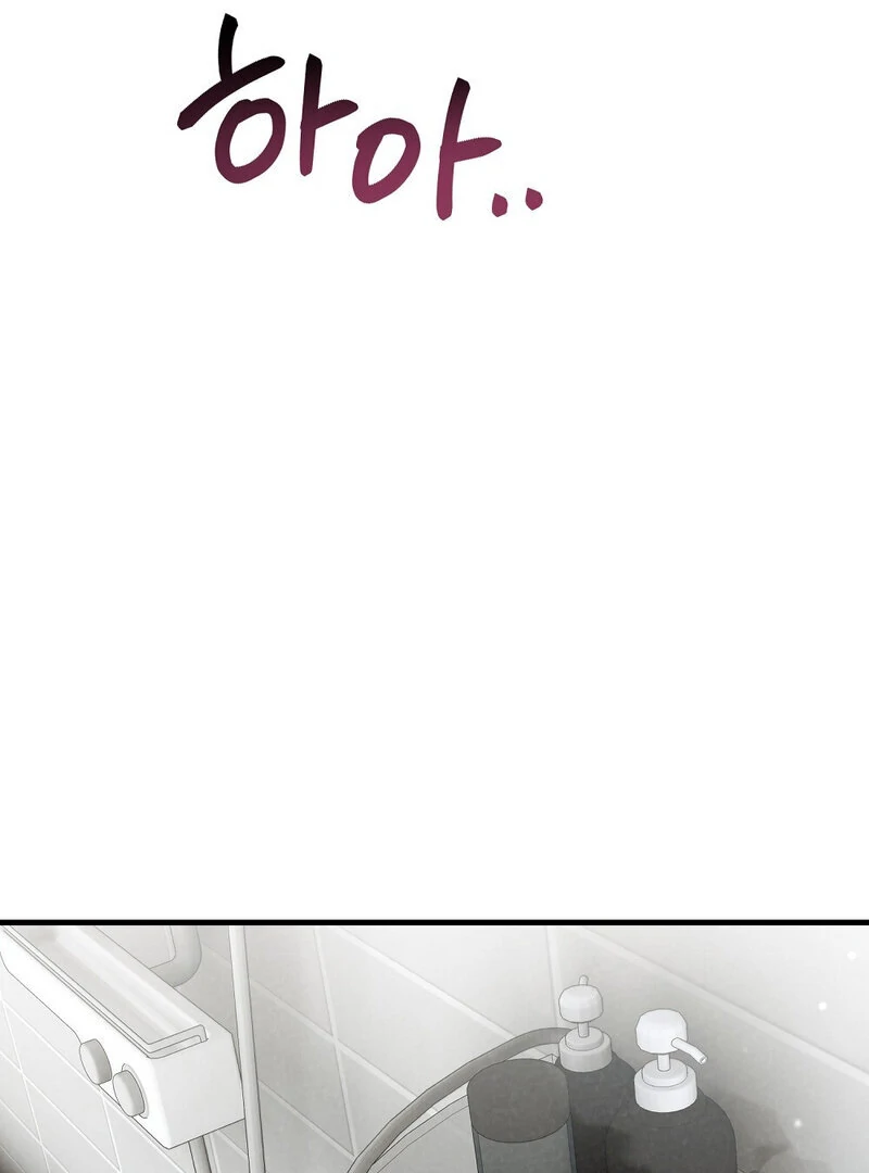 Summer Night’s Affairs Chapter 2 - Page 53