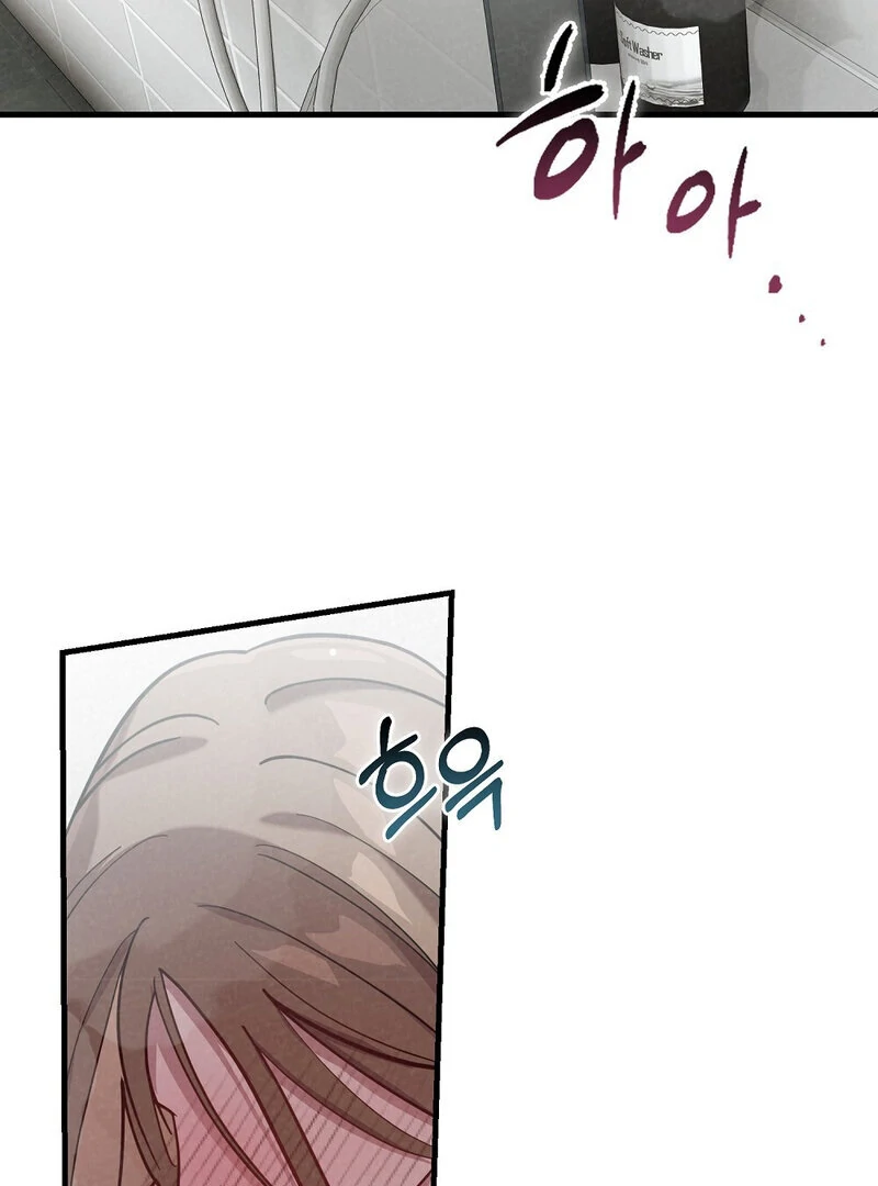 Summer Night’s Affairs Chapter 2 - Page 54