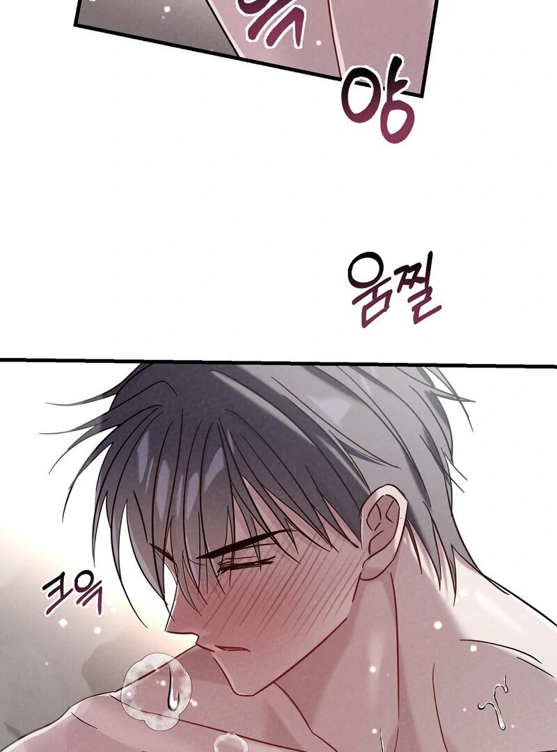 Summer Night’s Affairs Chapter 2 - Page 86