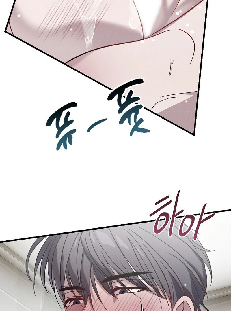 Summer Night’s Affairs Chapter 2 - Page 90