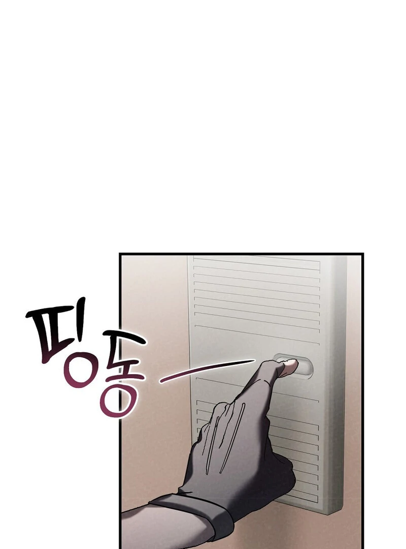 Summer Night’s Affairs Chapter 3 - Page 5