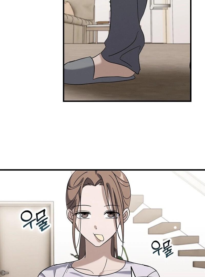 Summer Night’s Affairs Chapter 5 - Page 87