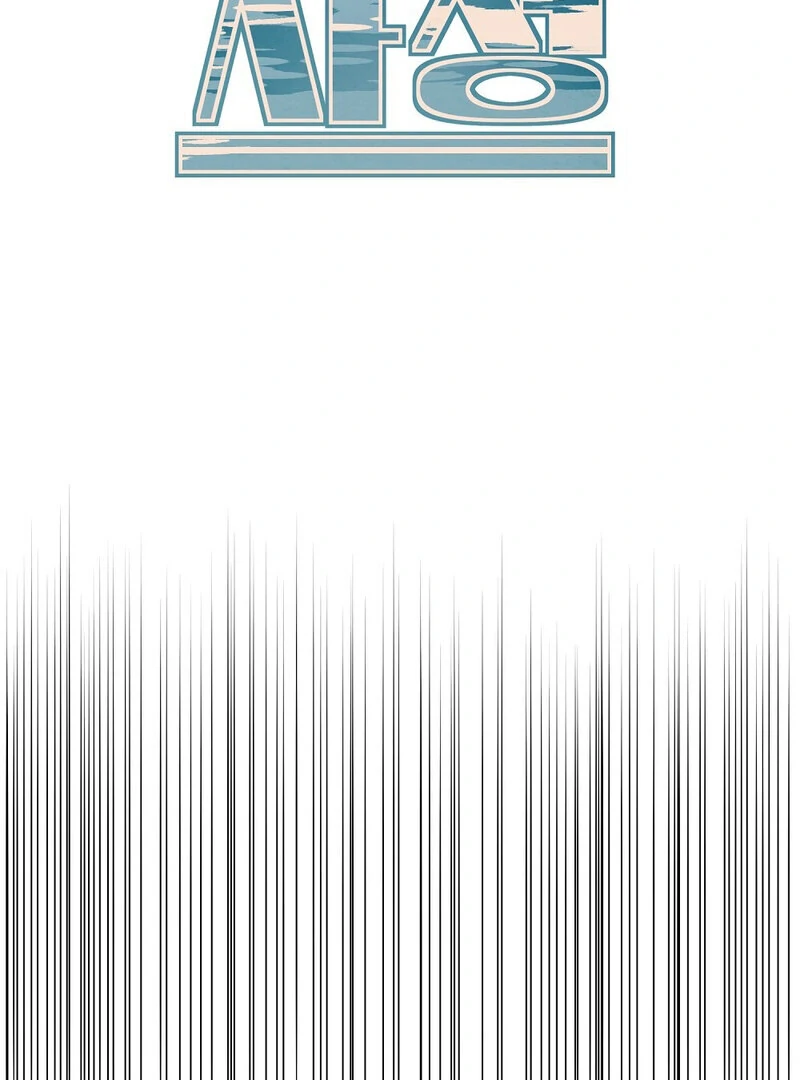 Summer Night’s Affairs Chapter 6 - Page 24