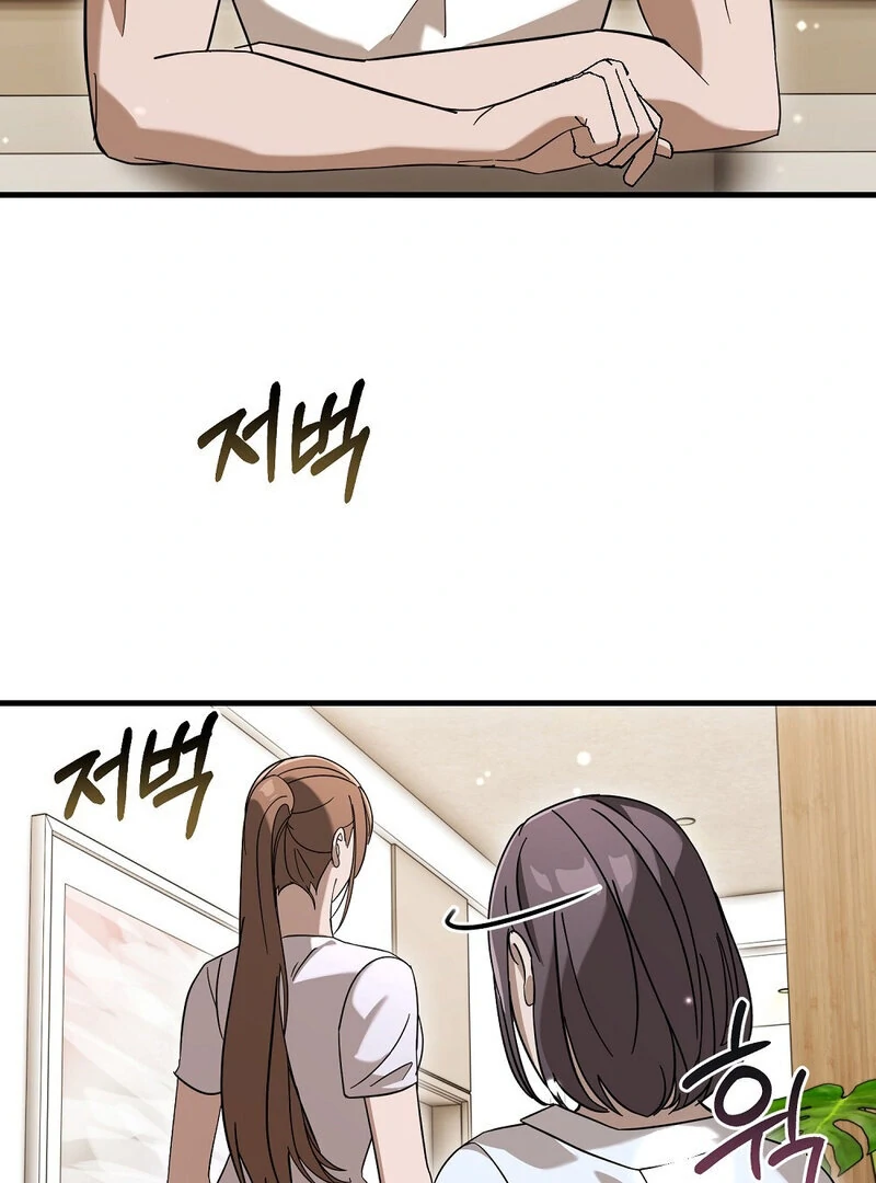 Summer Night’s Affairs Chapter 6 - Page 81