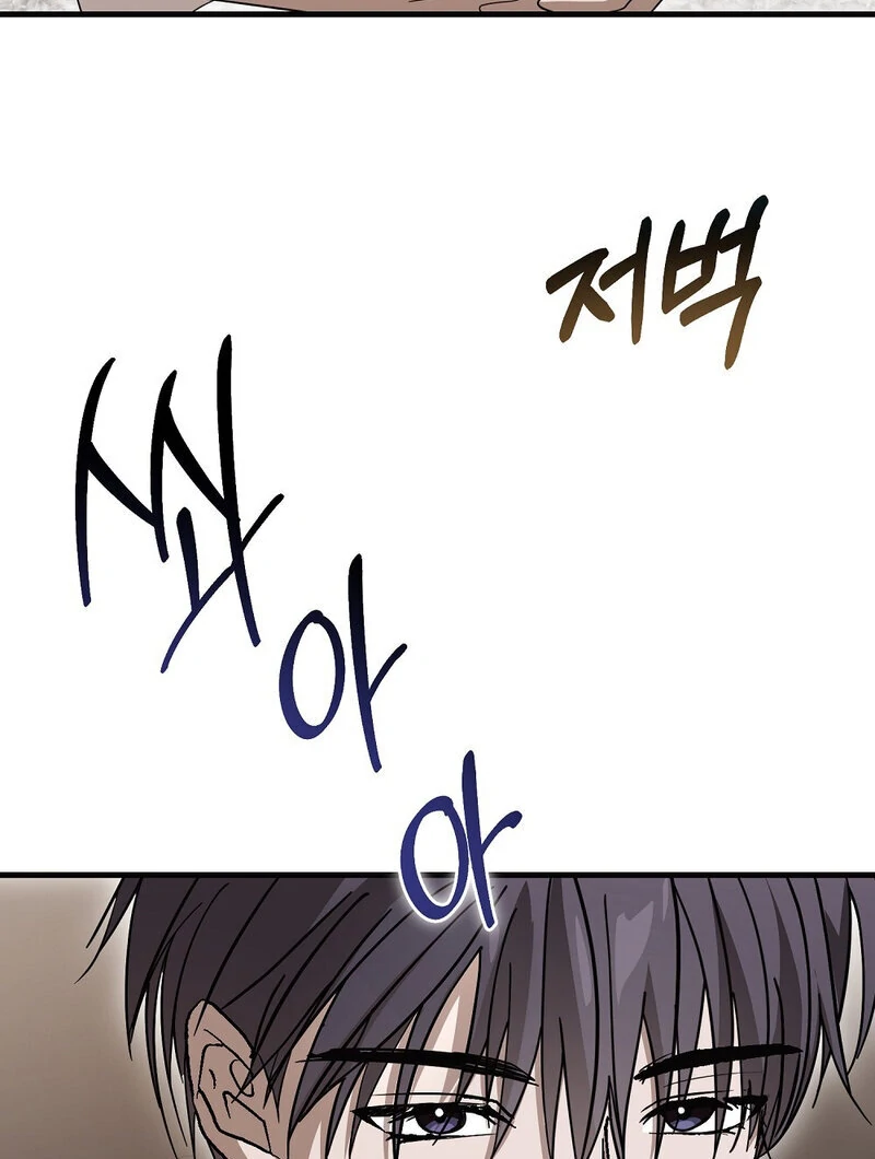 Summer Night’s Affairs Chapter 7 - Page 38