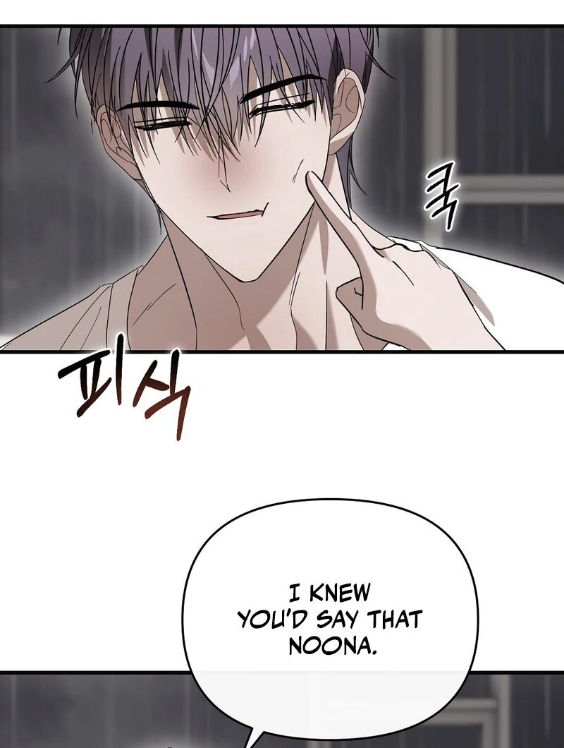 Summer Night’s Affairs Chapter 7 - Page 77