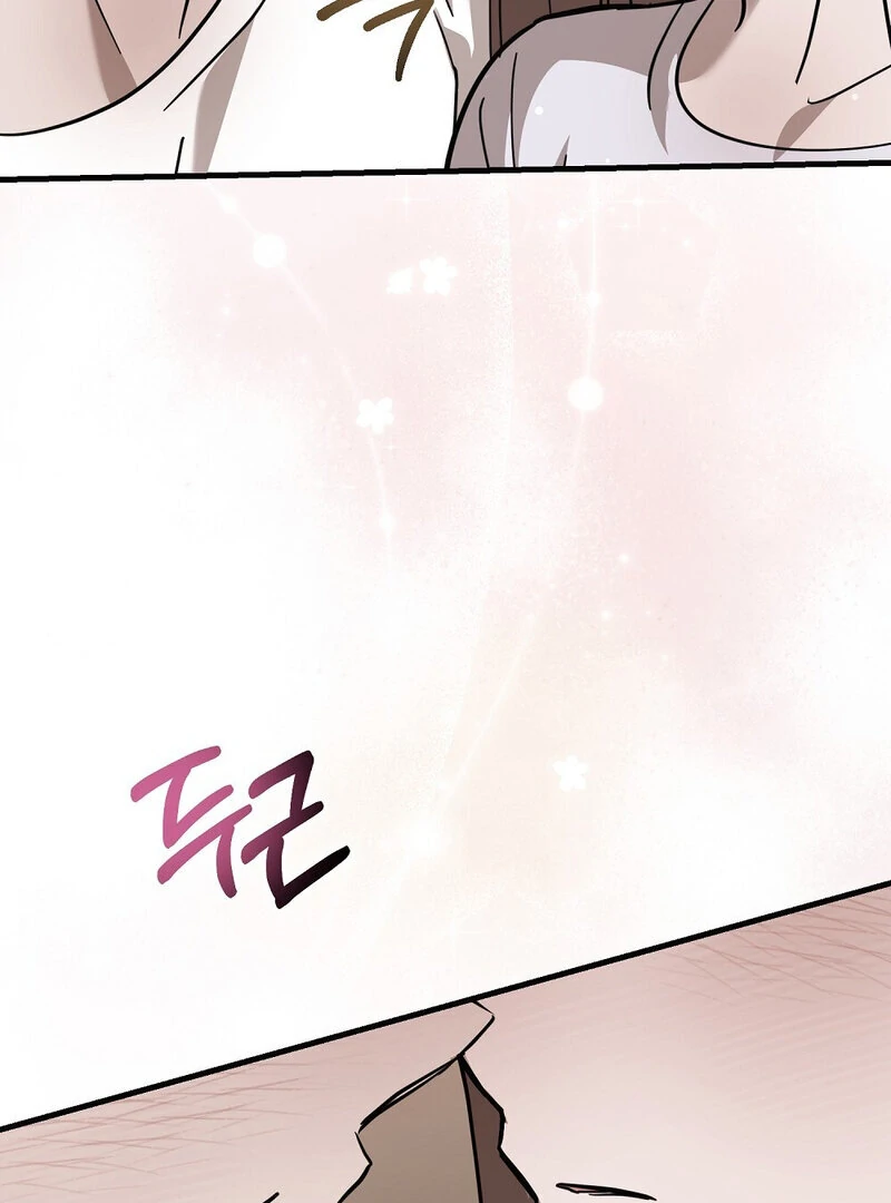 Summer Night’s Affairs Chapter 7 - Page 83