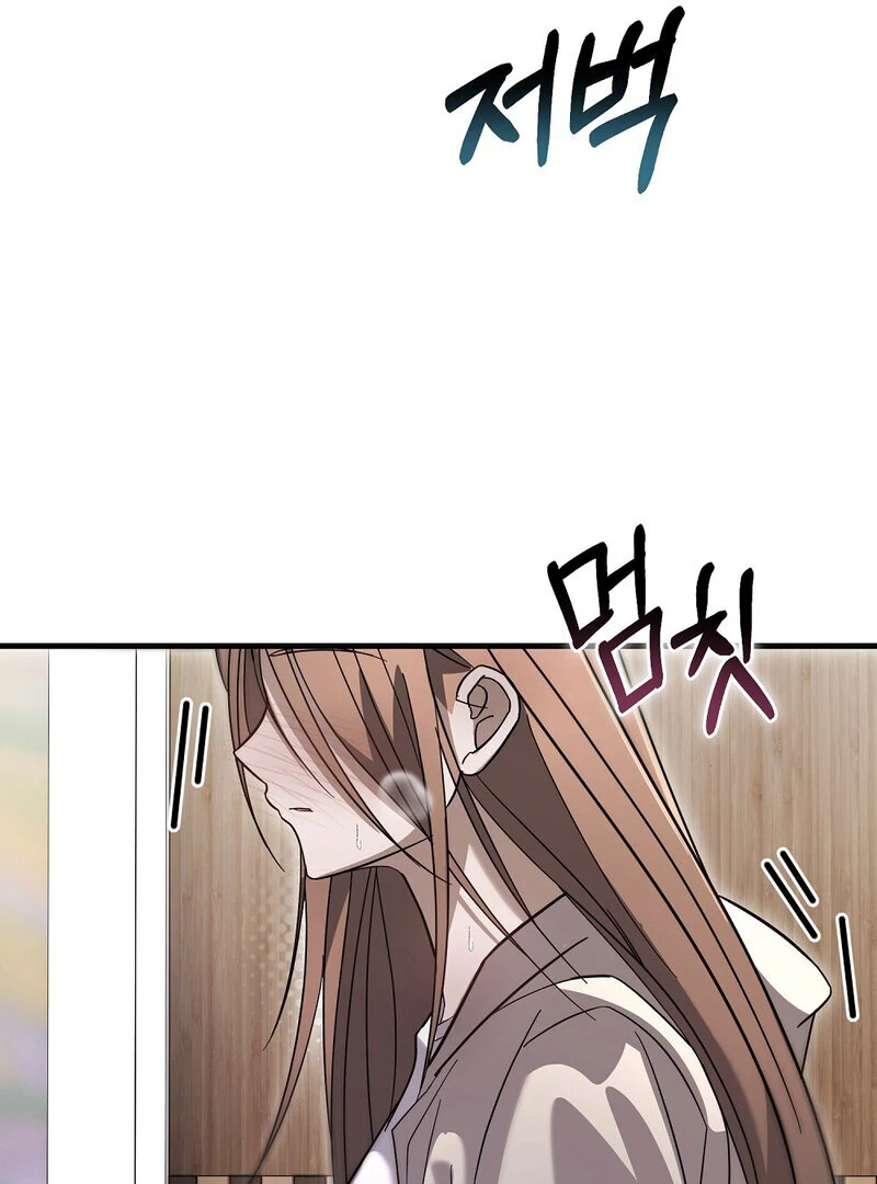 Summer Night’s Affairs Chapter 8 - Page 65