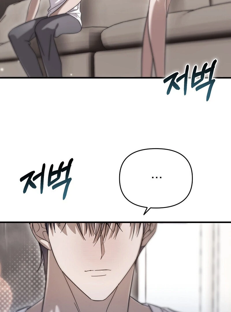 Summer Night’s Affairs Chapter 8 - Page 8