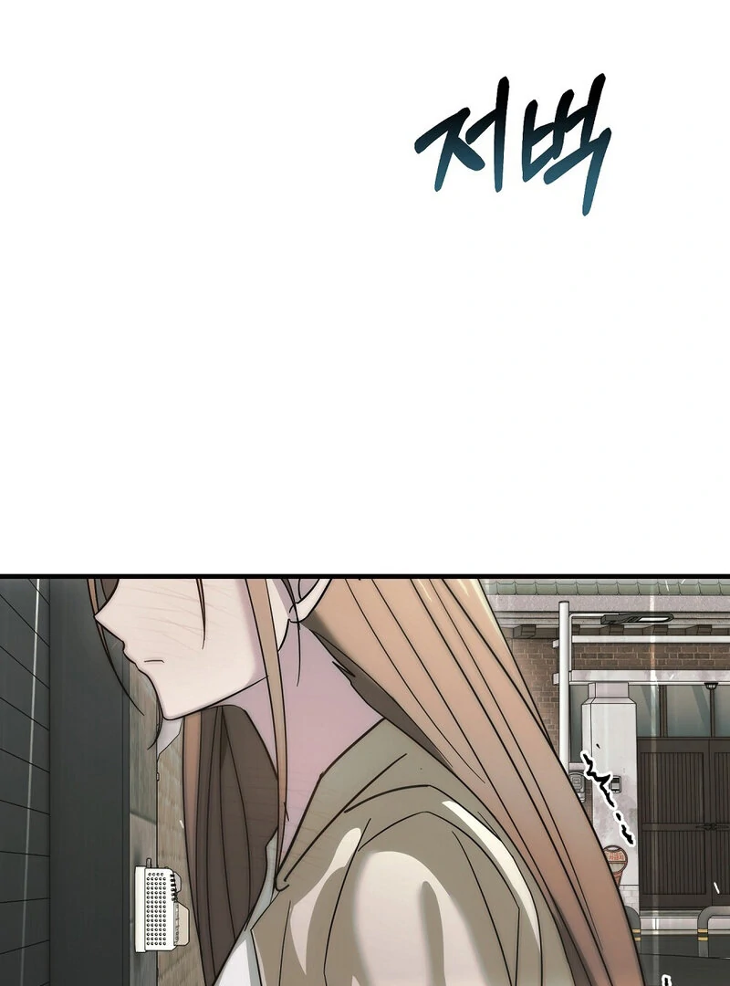 Summer Night’s Affairs Chapter 8 - Page 80